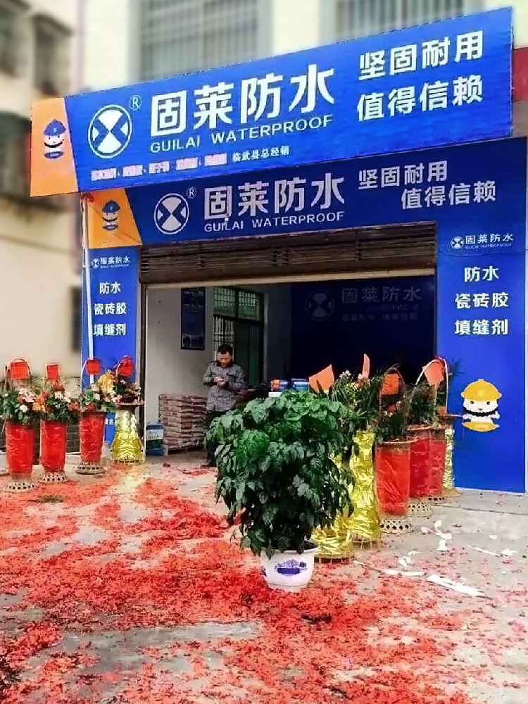 郴州臨武